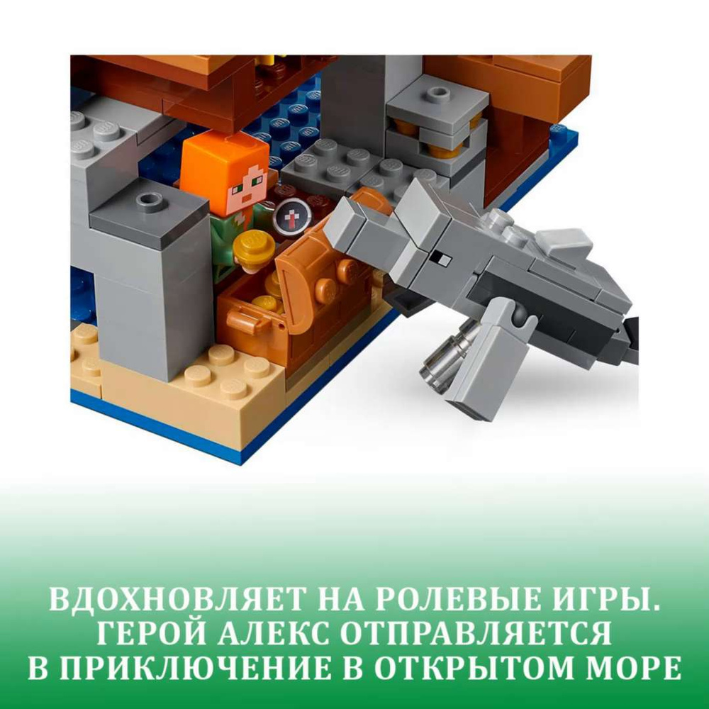 Конструктор Приключения на пиратском корабле Майнкрафт 11170 (сопоставим с  LEGO Minecraft 21152) - купить с доставкой по выгодным ценам в  интернет-магазине OZON (314139864)