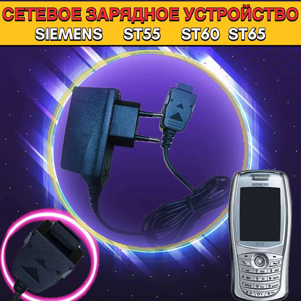 Сетевое зарядное устройство mobcentr 26ST5509ST6023ST65 - купить по  выгодной цене в интернет-магазине OZON (1210633618)