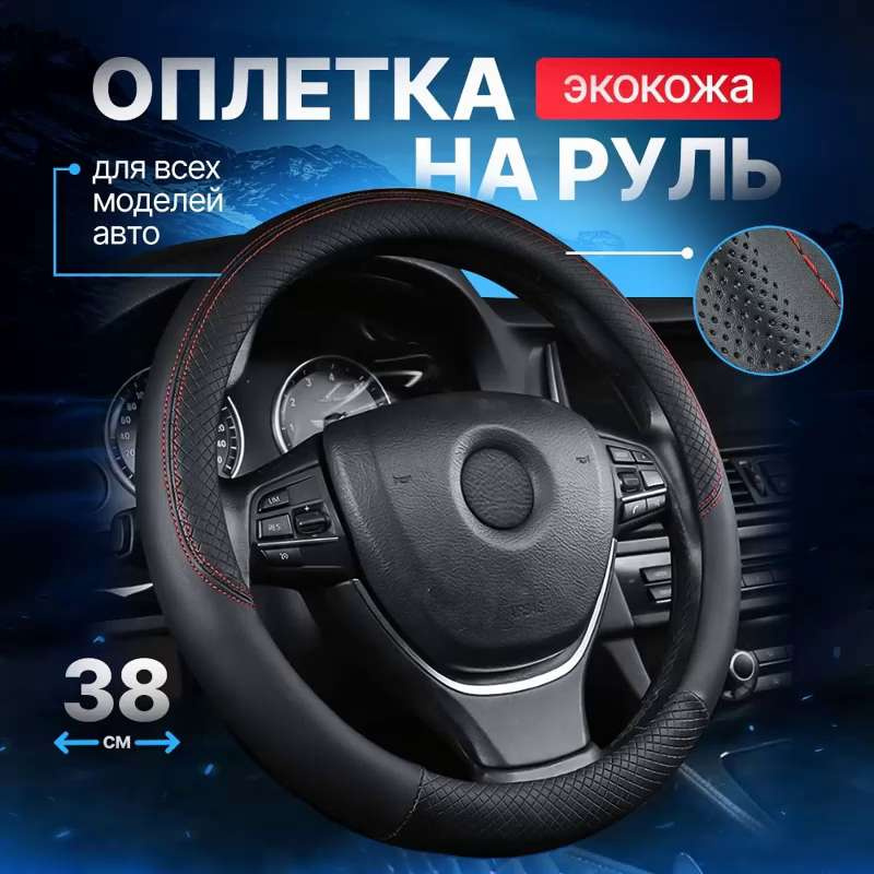 Спортивные и классические рули — купить в интернет-магазине Япона Мама Tuning shop