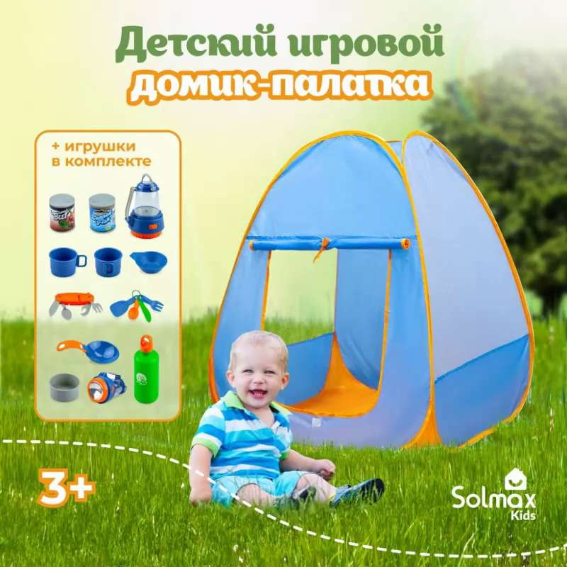 Как сделать палатку для кукол. How to make a tent for dolls.