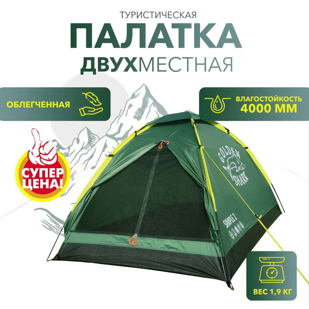 Палатки УП AltaiCamp по лучшей цене от производителя