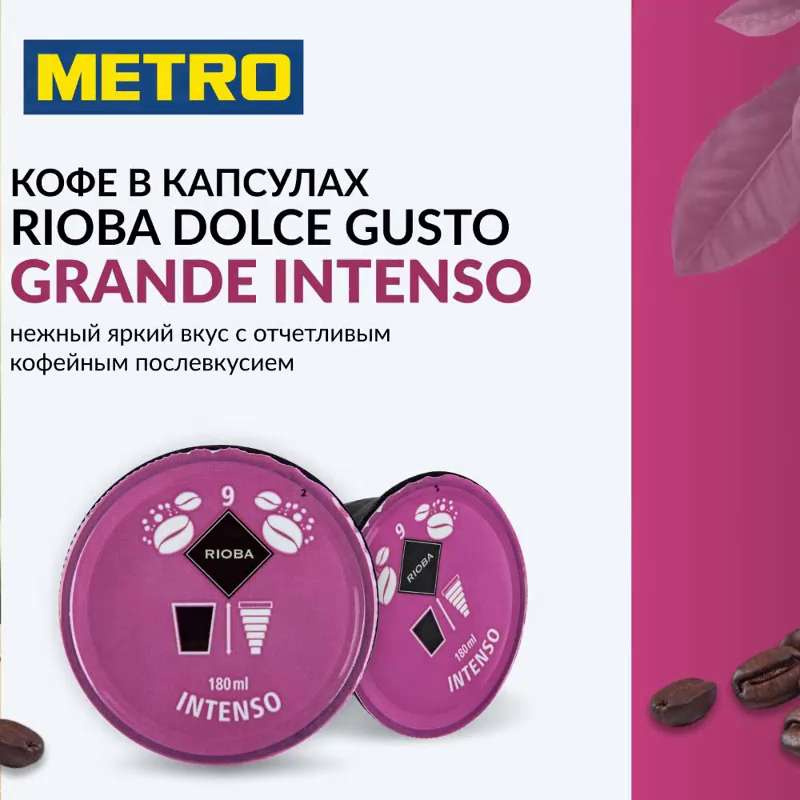 Grande intenso outlet dolce gusto