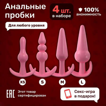 Anal Jewelry Plug - купить товары бренда Anal Jewelry Plug в интернет-магазине эвакуатор-магнитогорск.рф