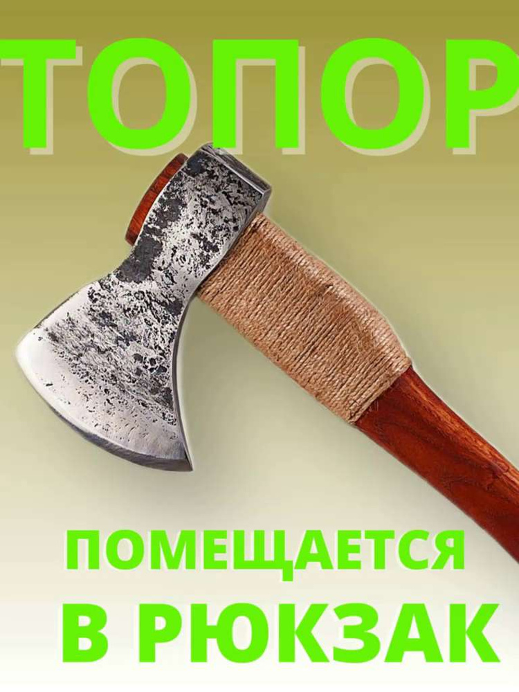 Заточка топора в Москве