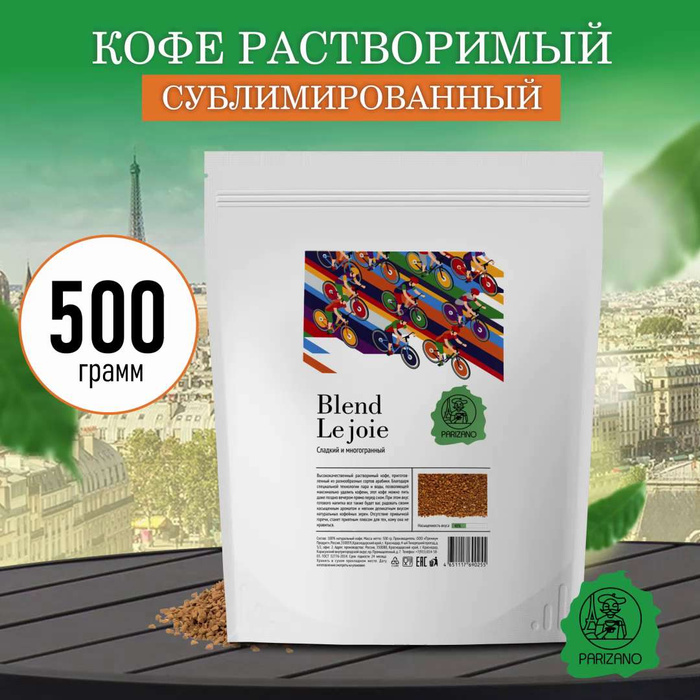 Кофе растворимый 500