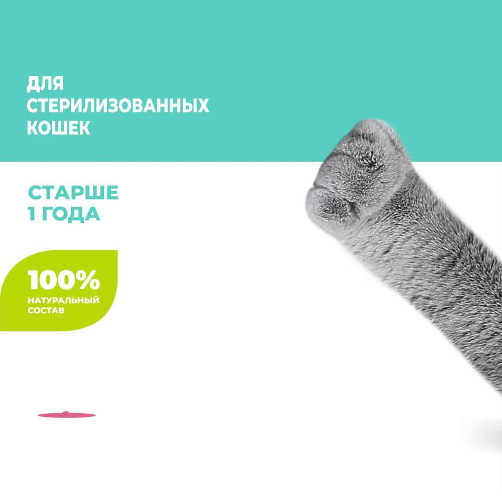 Сухой корм для стерилизованных кошек PET PRIDE с индейкой, 1,5 кг ...