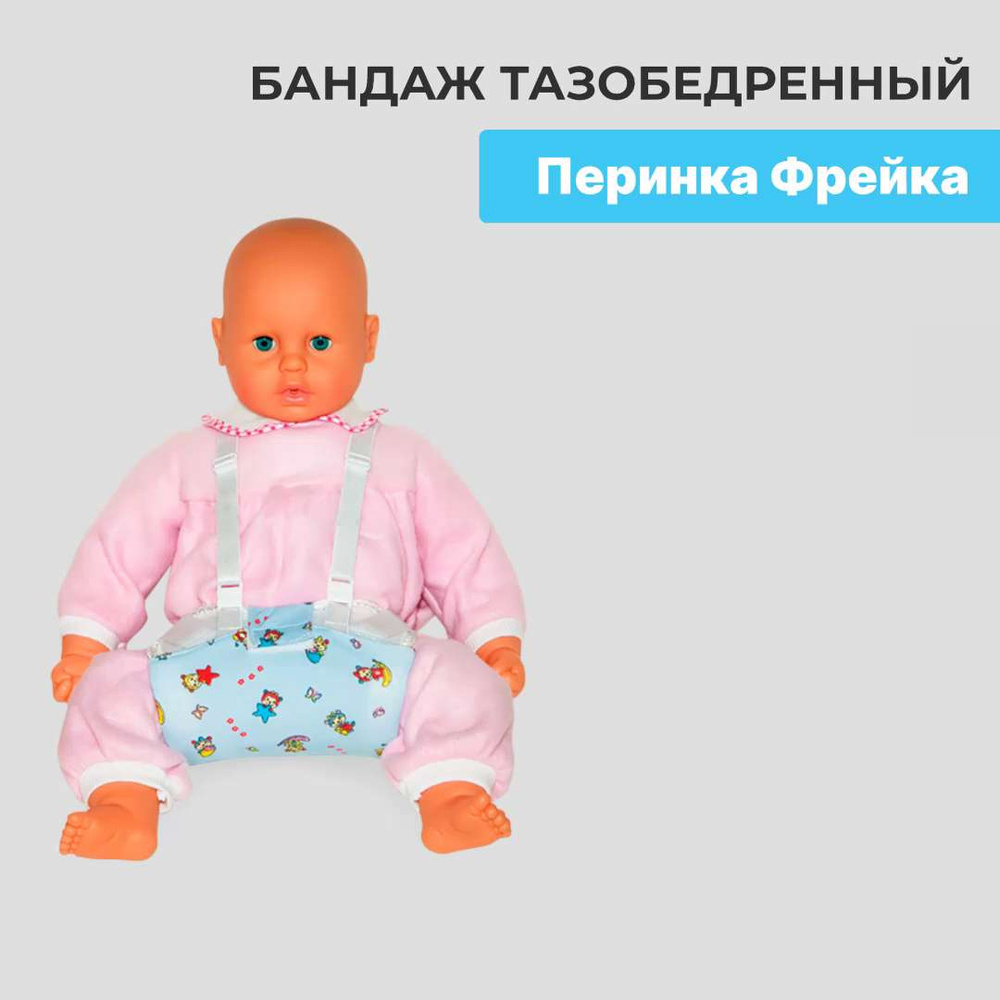 Подушки Фрейка. Какие они бывают? - Littleone 