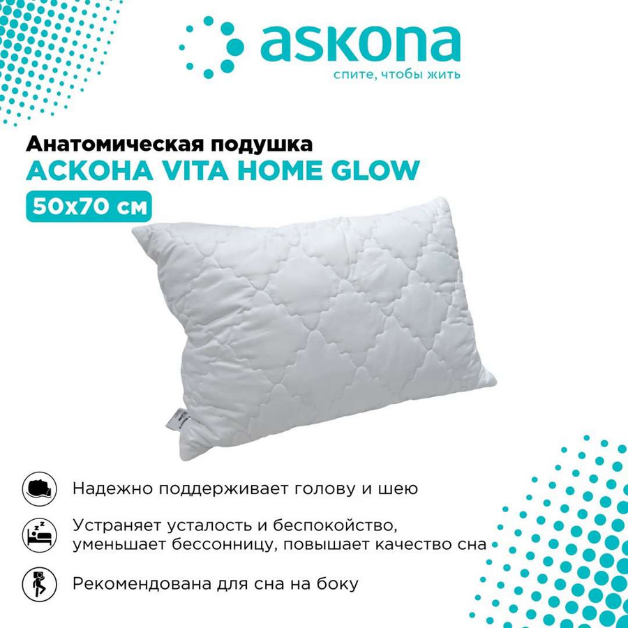 подушка glow аскона