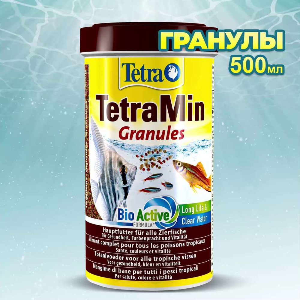 Корм для рыб Tetra TetraMin Granules 500 мл, гранулы для всех видов  тропических рыб