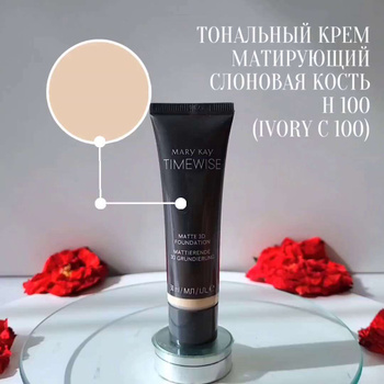 MARY KAY ТМ (США) TimeWise® Тональный крем - купить в Бишкеке. rebcentr-alyans.ru: цена, отзывы, описание