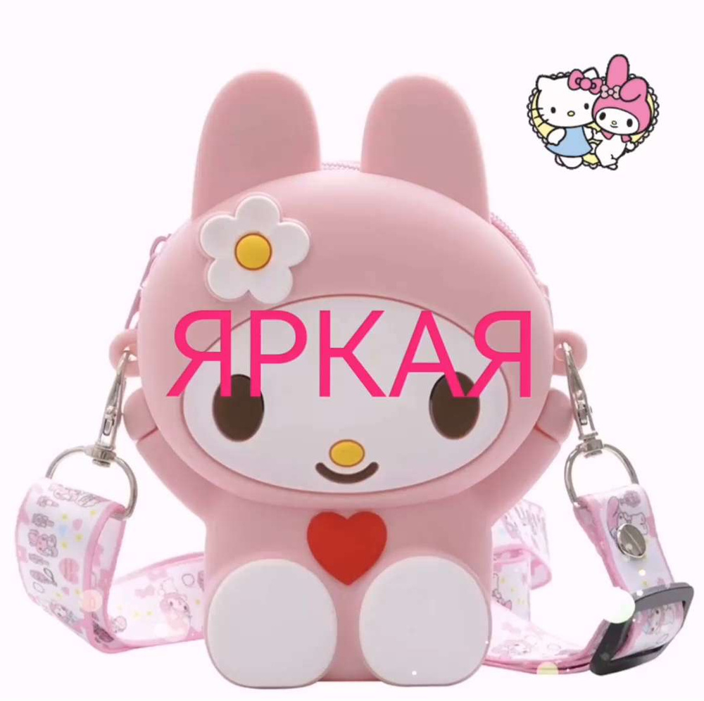 Детская сумка для девочки на плечо Зайка Май Мелоди из японского аниме  Hello Kitty - купить с доставкой по выгодным ценам в интернет-магазине OZON  (1169501674)