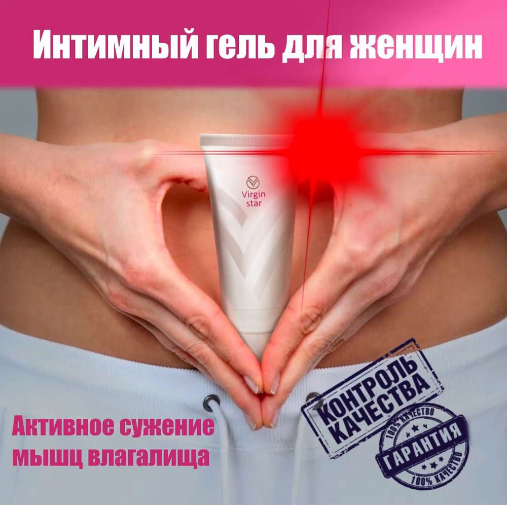 Упражнения Кегеля