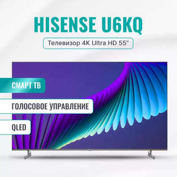 Купить телевизор Hisense 75A6K 55.0 - купить с доставкой по выгодным ценам  в интернет-магазине OZON (973765784)