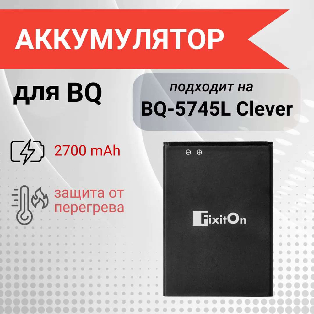 Аккумулятор / батарея ELEMENT для BQ-5745L Clever - купить с доставкой по  выгодным ценам в интернет-магазине OZON (1142045445)