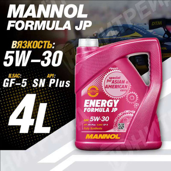 Mannol Energy Formula Jp 5W-30 – купить автомобильные моторные масла на  OZON по выгодным ценам