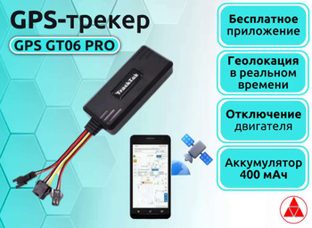 GPS-жучок (закладка) помог найти украденную технику/оборудование