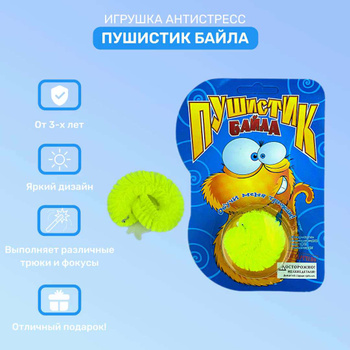 Игрушка червячок - 28 фото