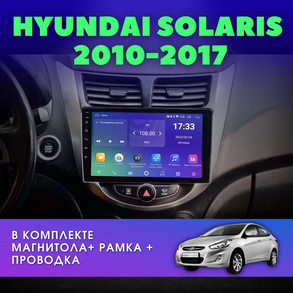 Сабвуфер DL Audio Raven 10″ ломает багажник Hyundai Solaris