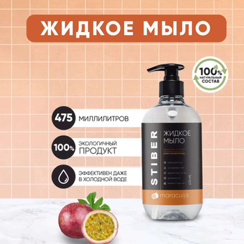 Органическое жидкое мыло Friendly Organic