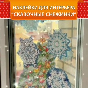 Снежинки Из Пластика