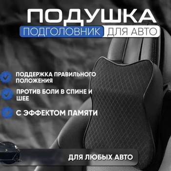 Декоративные подушки с гос. номером автомобиля в Челябинске