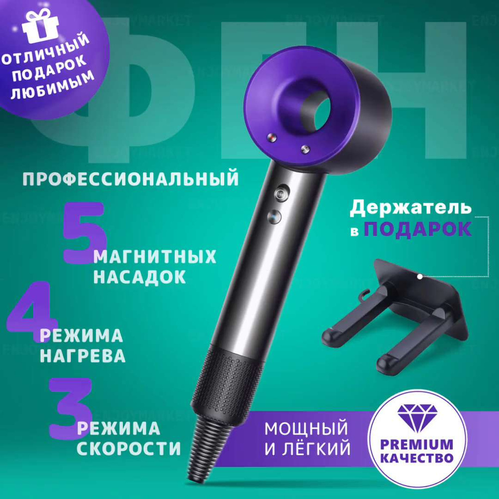 Фен-щетка для волос ENJOYMARKET фен1 - купить по выгодной цене в  интернет-магазине OZON (1250124779)