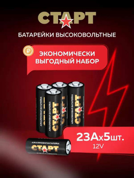 L1028F Батарейка – купить в интернет-магазине OZON по низкой цене