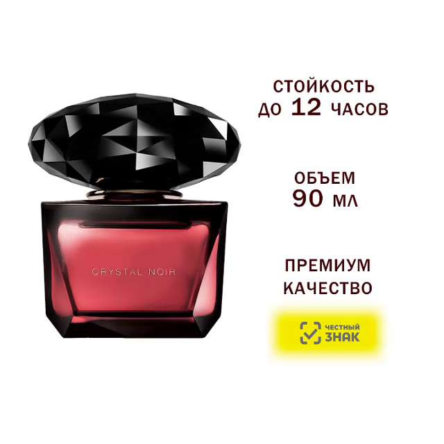 Uniflame Crystal Noir Eau de Parfum 90