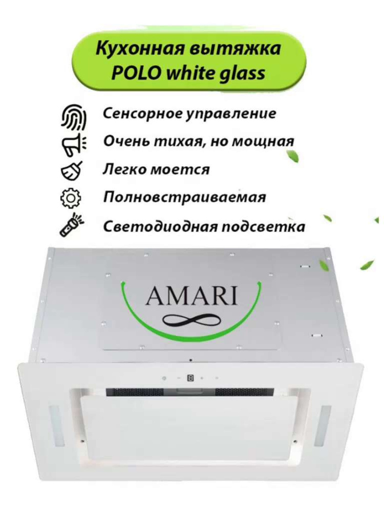 Угольный фильтр к вытяжкам AMARI модели: VERO, MONTE, POLO 52, SLIDE 1  motor (комплект 2 шт) — купить по низкой цене на Яндекс Маркете