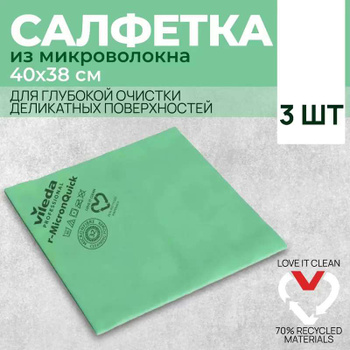 Салфетки для уборки Vileda, Полиамид, Полиэстер - купить в  интернет-магазине OZON с доставкой по России (242307775)