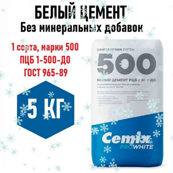 Супер белый цемент ADANA (600 Д0) марки CEM I 52.5R