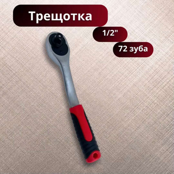 Трещотка/кассета/звездочка