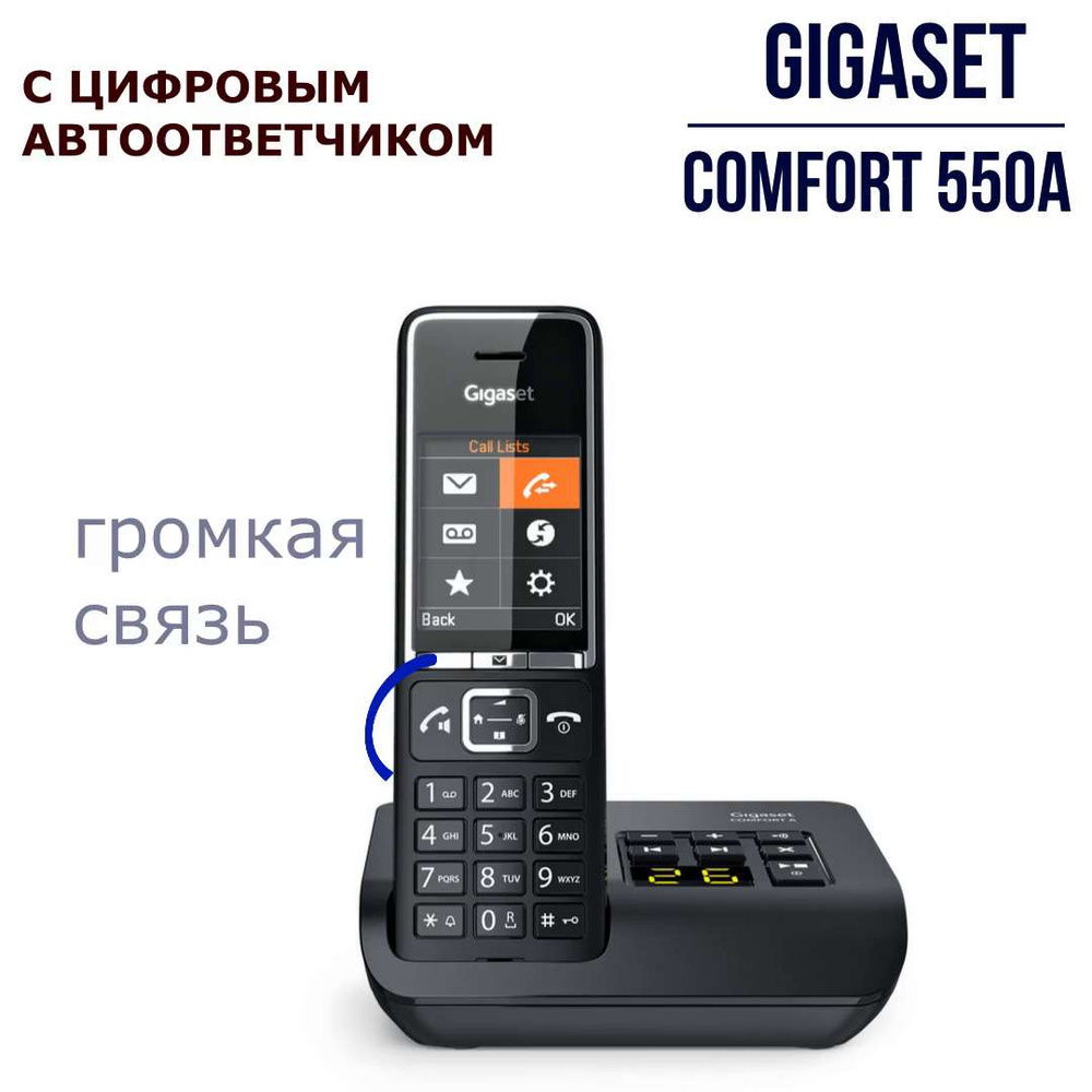 Радиотелефон DECT с автоответчиком Gigaset Comfort 550A RUS Black - купить  с доставкой по выгодным ценам в интернет-магазине OZON (715572566)