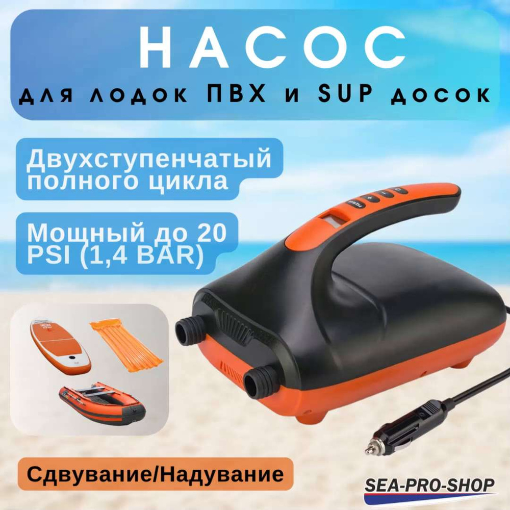 НАСОС ДЛЯ ЛОДКИ пвх из ПЫЛЕСОСА