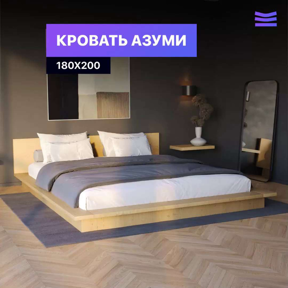 Двуспальная кровать Азуми - купить по выгодной цене в интернет-магазине  OZON (1197897307)