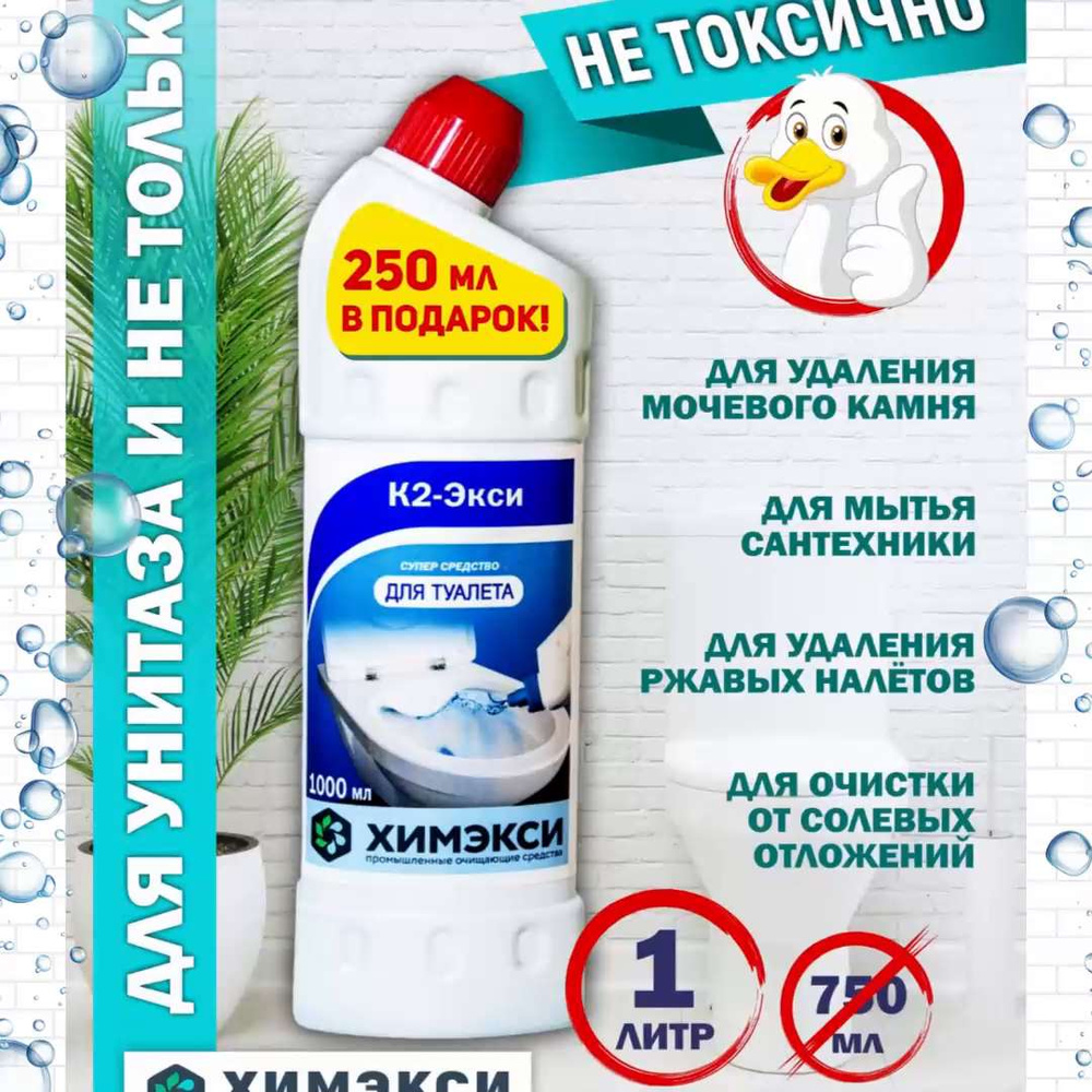 Гель для чистки унитаза, дезинфицирующее чистящее средство для туалета ...