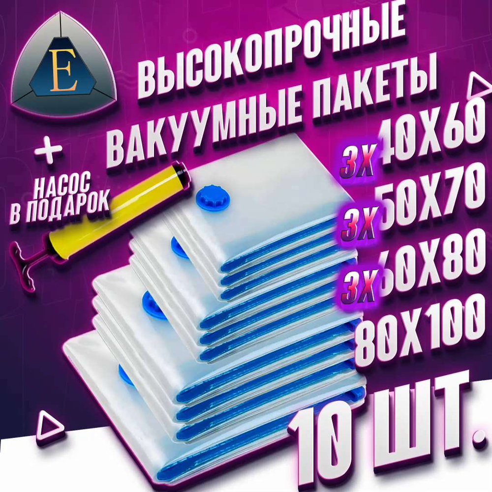 Виды полиэтиленовых пакетов: разновидности и характеристики пластиковых пакетов.