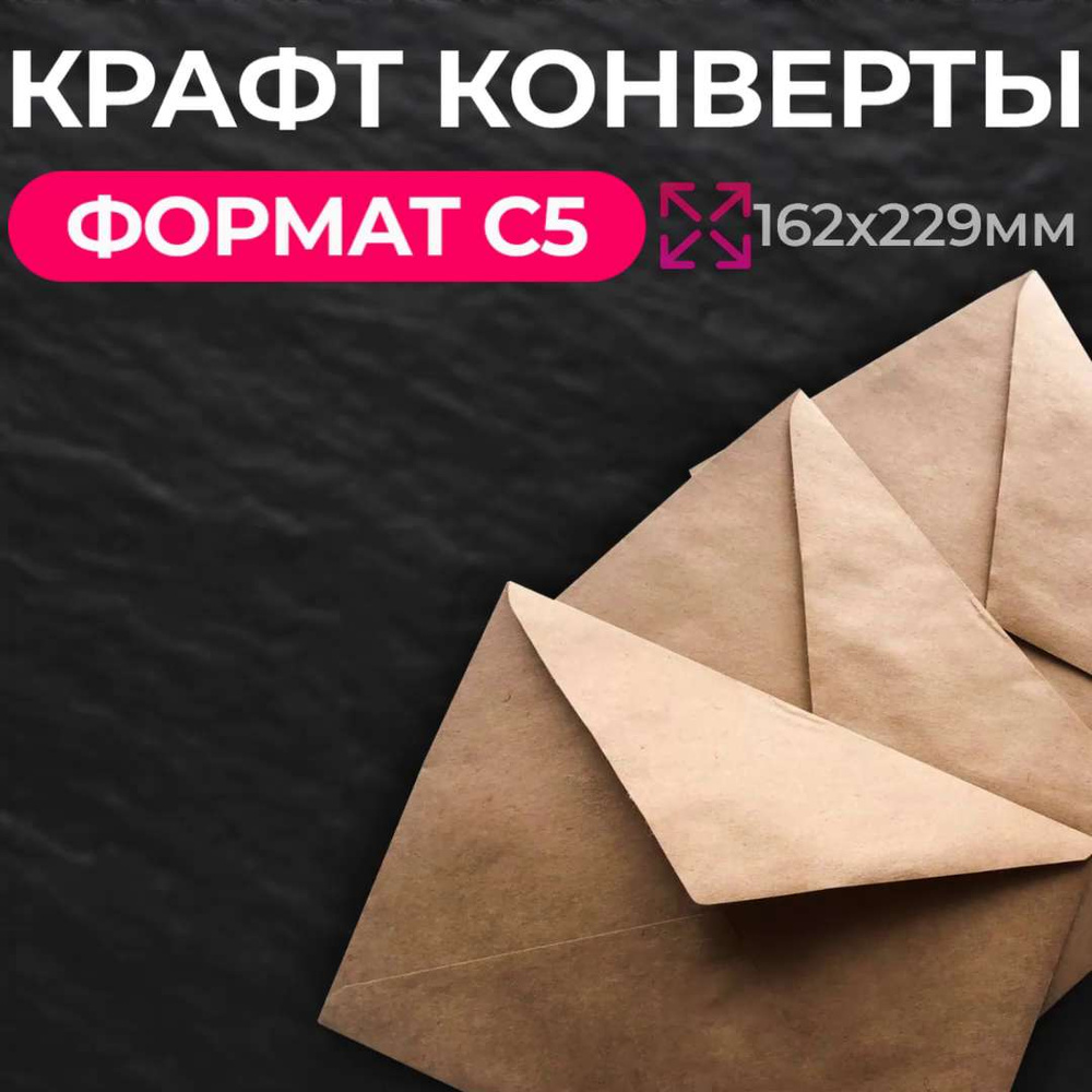 Бумажные Конверты Купить в Киеве - Цена