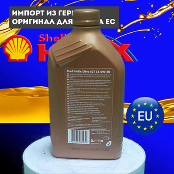 Shell Helix Ultra ECT C5 0W-20 - 1ltr