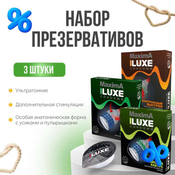 Купить презерватив luxe maxima контрольный выстрел в Симферополе