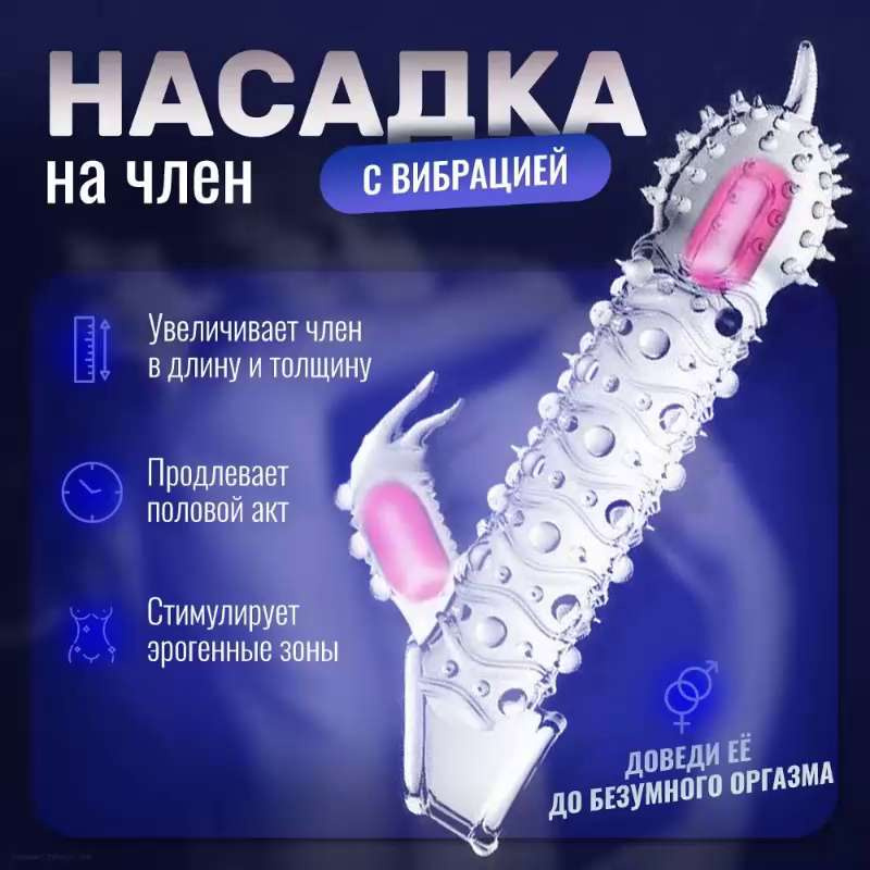 Супер реалистичная удлиняющая насадка на пенис Revolutionary Nature Extender (003478)