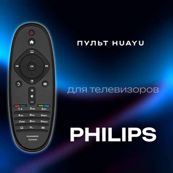 Пульт Для Телевизора Philips – купить в интернет-магазине OZON по низкой  цене