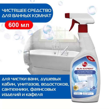 Средство для Душевых Кабин от Известкового Налета – купить в  интернет-магазине OZON по низкой цене