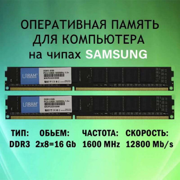 Ddr3 sales 2gb 1600mhz