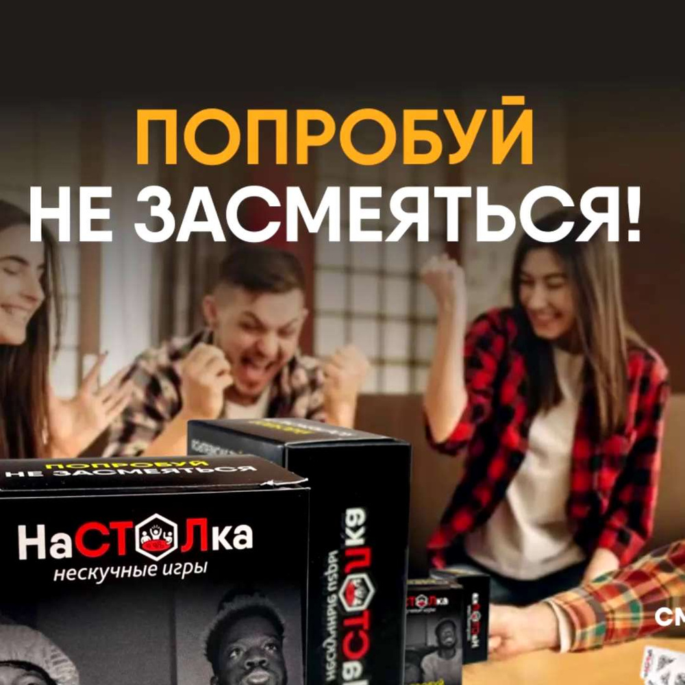 Настольная карточная игра 