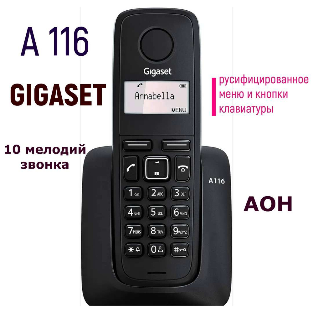 Радиотелефон Gigaset A116 RUS Black - купить с доставкой по выгодным ценам  в интернет-магазине OZON (151343499)