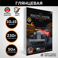 Canon Photo Paper Plus Glossy2 13x18cm Bianco