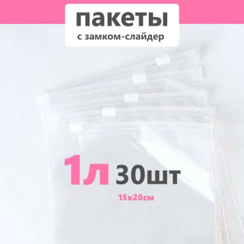 МАТОВЫЕ ПАКЕТЫ ГРИППЕРЫ ЗИПЛОК 50 мкм