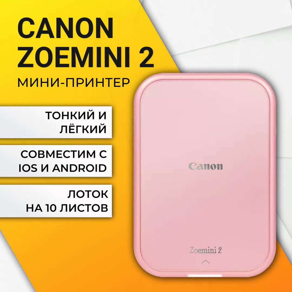 Портативный принтер Canon Mini Photo Printer Zoemini 2, Rose Gold
