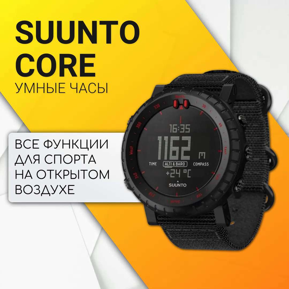 Suunto core deals